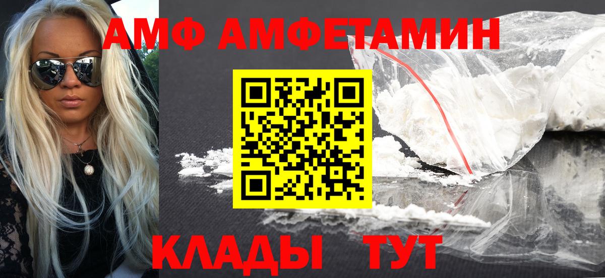 Amphetamine 97%  Вход с VPN  Москва 
