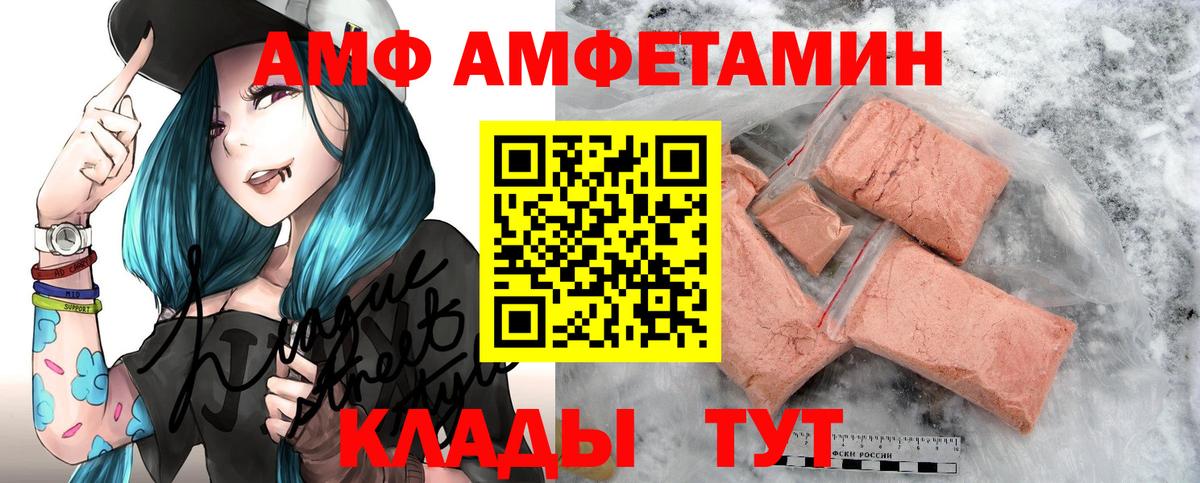 Амфетамин Premium Москва