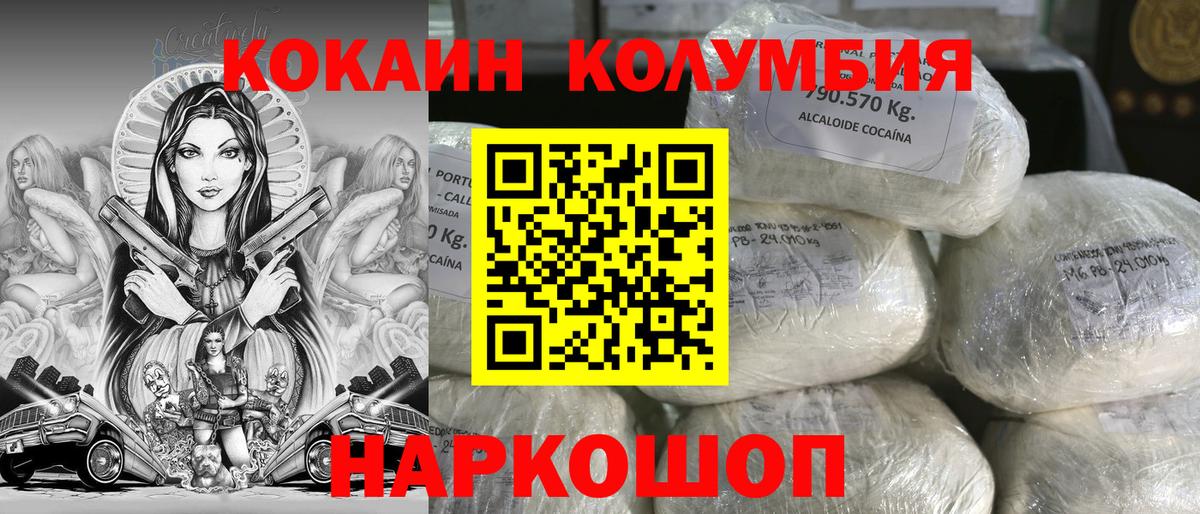 Cocaine Fish Scale Москва