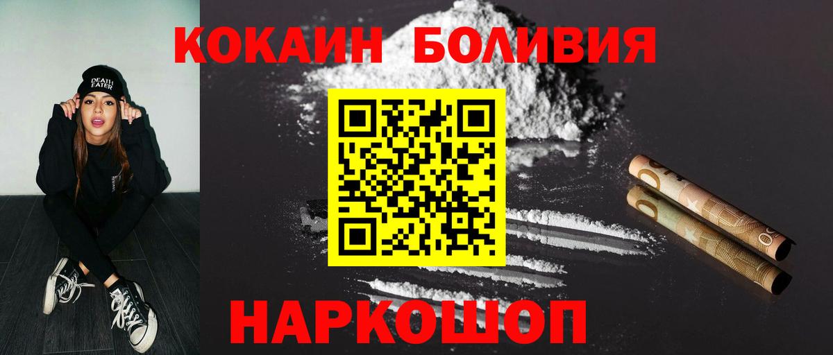 COCAIN FishScale  Кокаин 97%  Вход с VPN  Москва 