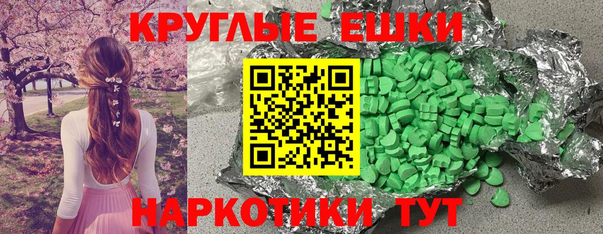 Ecstasy VHQ  Вход с VPN  Москва 