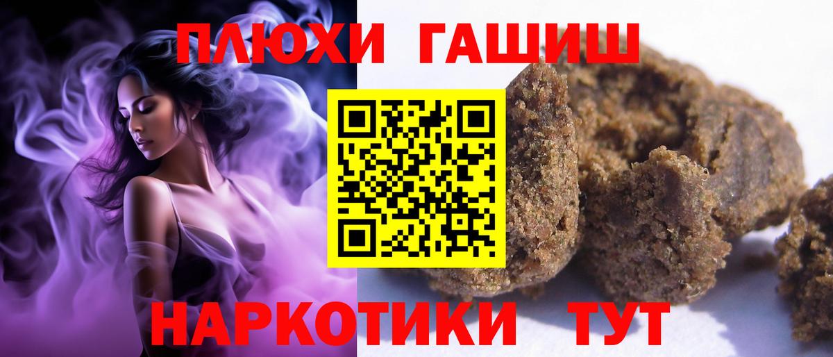 ГАШИШ hashish  Вход с VPN  Гашиш Cannabis  ГАШ  Москва 