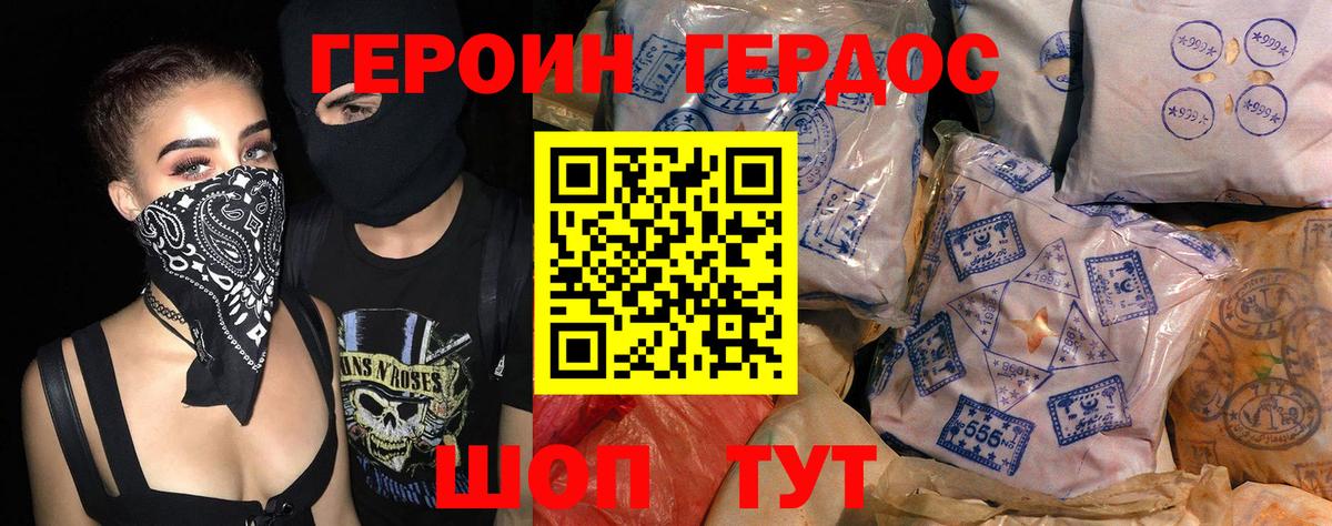 Героин гречка Москва