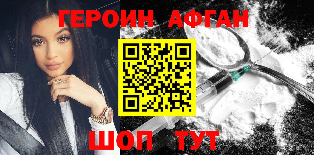 Героин гречка  ГЕРОИН  Москва  Вход с VPN 