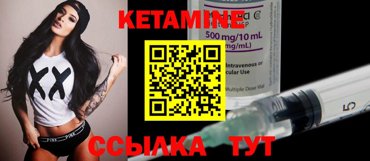 Москва  Кетамин ketamine  Вход с VPN 