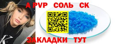 сатива Татарск