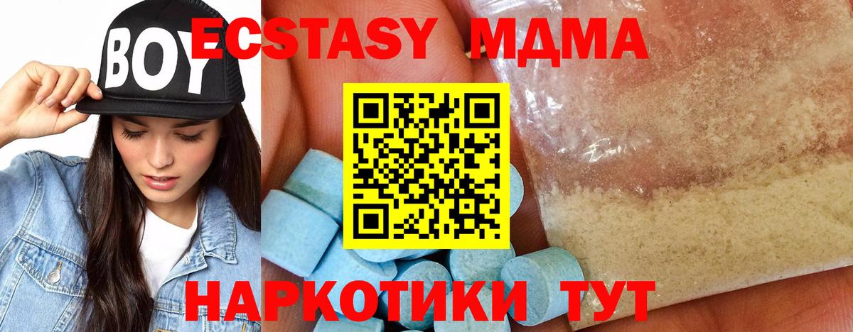 МДМА  Вход с VPN  Москва  MDMA VHQ 