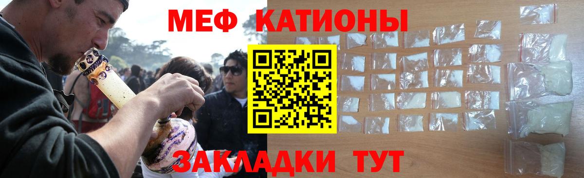 Меф мяу мяу мука Москва