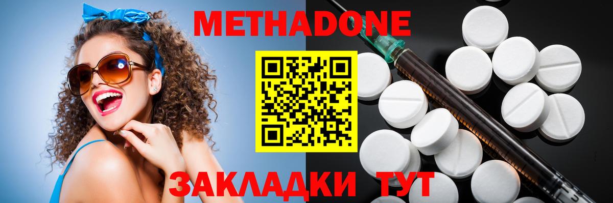 Метадон белоснежный Москва