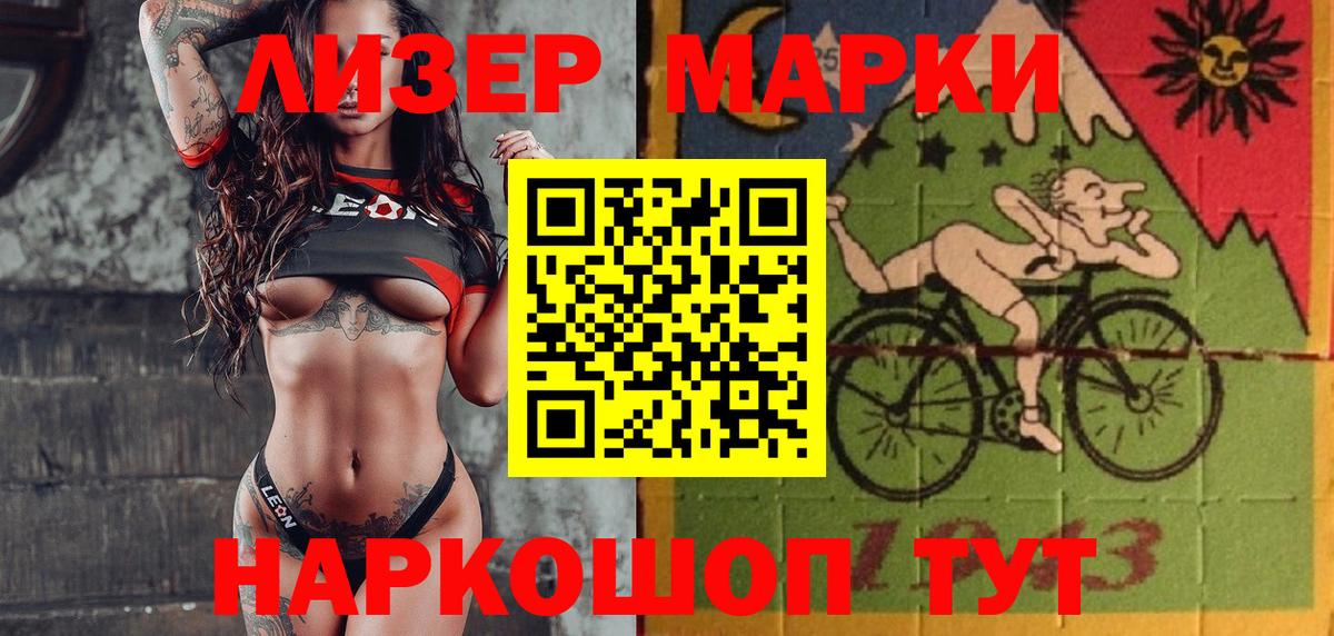 Наркотические марки 1,8мг Москва