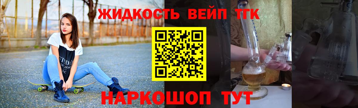 Москва  ТГК Wax  Вход с VPN  Дистиллят ТГК вейп с тгк 