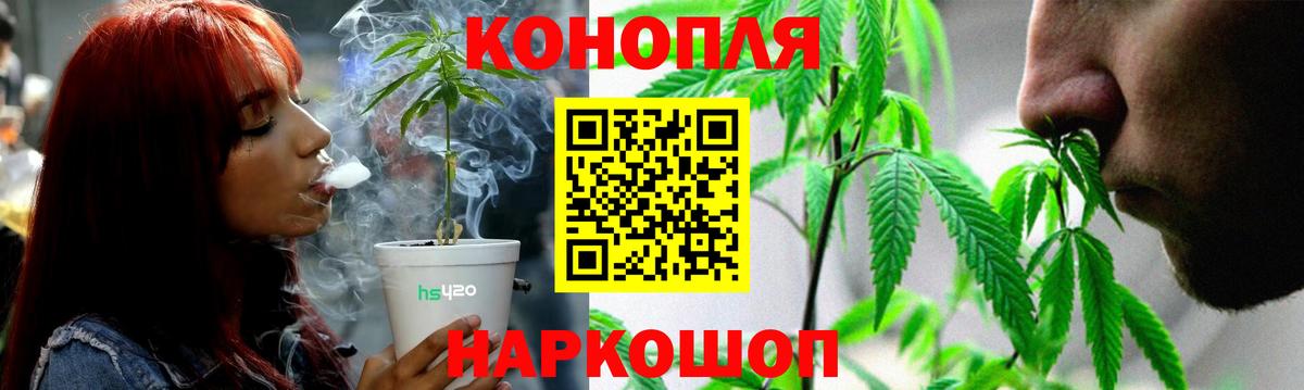 МАРИХУАНА план Москва